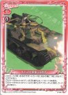 P-080 PR 九七式中戦車(旧砲塔)