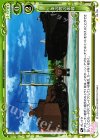 03-105 C 束の間の休戦