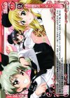 P-010a PR 戦車道って楽しい!(再録)