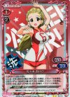 02-011 P-UC 佐々木 あけび