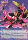 01-067a SP アークナイトグリス(紋章箔押し入り)