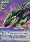 01-093a SP ジーグァンロン(紋章箔押し入り)