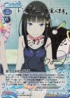 01-022a SP 新月エルネスタ深海(サイン入り)