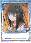 ST-007 S-ST 新月エルネスタ深海(サイン入り)