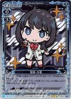 01-061 R 宝多 六花