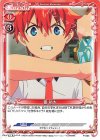 P-005 PR 響 裕太