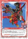  P-014 PR ダイナレックス 