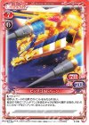  P-029 PR ビッグゴルドバーン 