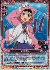 01-002 SR 丈槍 由紀