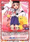 01-003 S-TD 丈槍 由紀(サイン入り)