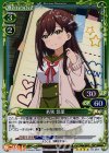 01-057 SR 若狭 悠里
