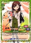 01-059 S-TD 若狭 悠里(サイン入り)