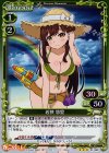 01-060 P-R 若狭 悠里