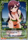 01-063 P-R 若狭 悠里