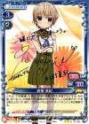01-082 S-TD 直樹 美紀(サイン入り)