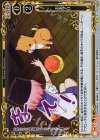 01-109 P-UC おあずけ