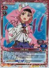 01-002a SP 丈槍 由紀(サイン入り)
