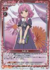 01-011 P-TD 佐倉 慈(ホロ)