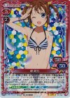 01-002 SR 岬 明乃