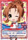 01-020 UC 日置 順子