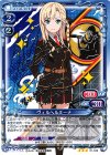 01-049 S-TD ヴィルヘルミーナ(サイン入り)