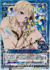 01-040a SP ヴィルヘルミーナ(サイン入り)