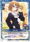 01-087 TD 常盤 真智