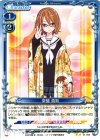 01-093 UC 常盤 真智