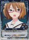 01-096 P-UC 常盤 真智