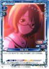 01-100 C 常盤 真智