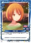 01-102 C 常盤 真智