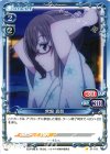 01-103 C 常盤 真智