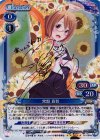 01-086a SP 常盤 真智(サイン入り)