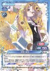 P-014 PR 常盤 真智