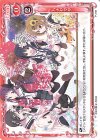 P-018 PR ハナヤマタ
