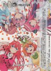01-001e SP 五等分の花嫁(水瀬いのりさんサイン入り)