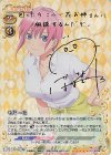 01-003a SP 中野 一花(サイン入り)