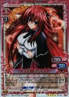 01-001 SR リアス・グレモリー