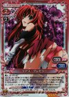 01-002 SR リアス・グレモリー