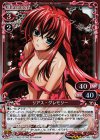 01-005 R リアス・グレモリー(ホロ)