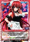 01-006 R リアス・グレモリー(ホロなし)