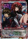 01-025 SR 兵藤 一誠＆リアス・グレモリー