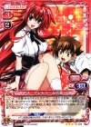 01-026 R リアス・グレモリー＆兵藤 一誠(ホロなし)