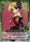 01-104 R アーシア・アルジェント(ホロ)