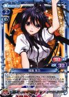 P-014 PR 姫島 朱乃