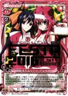 P-003 PR 姫島 朱乃＆リアス・グレモリー(プレメモ＆レベル・ネオフェスタ2016 1st SUMMER箔押し)
