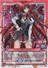 01-003 P-TD リアス・グレモリー(ホロ)