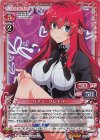 02-001 SR リアス・グレモリー
