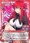 02-001 SR リアス・グレモリー(ホロなし)
