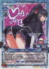 02-053 SR 姫島 朱乃